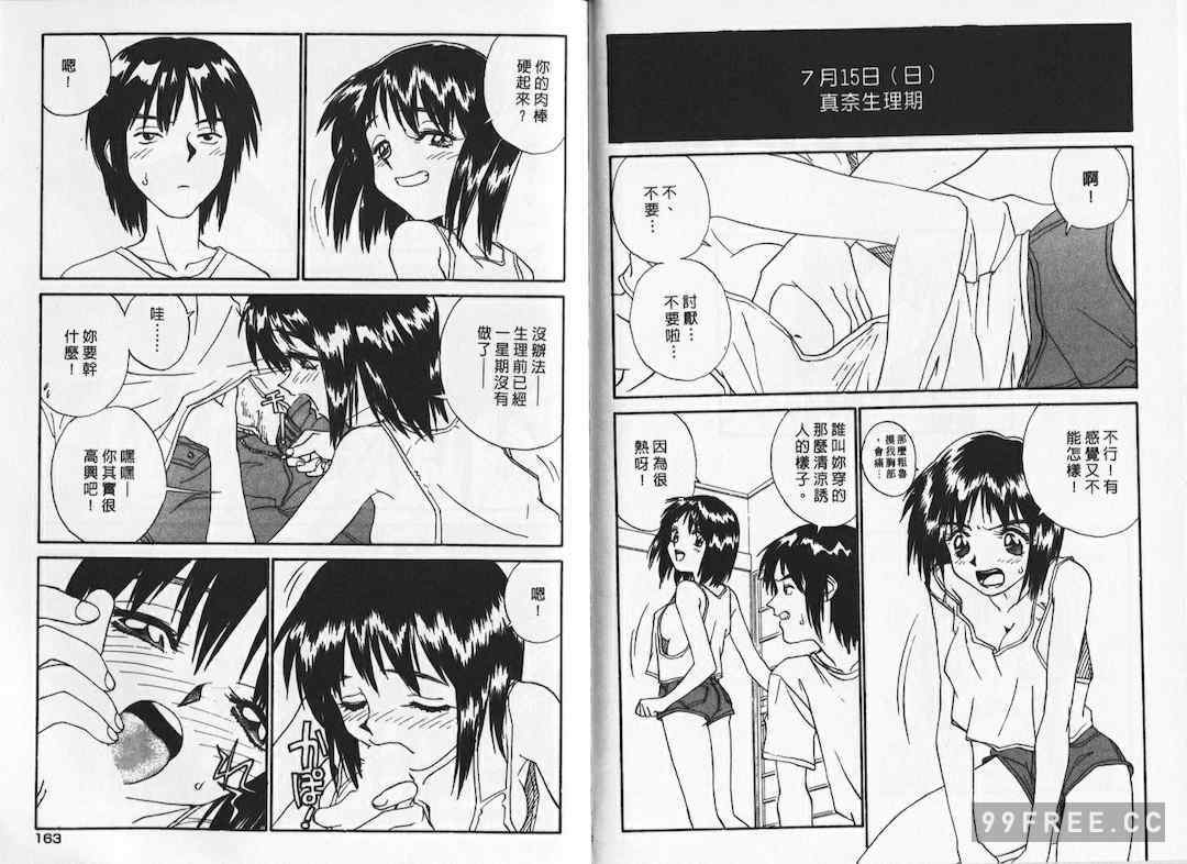 [ZERRY藤尾] 新 SMILE｜純情辣美眉