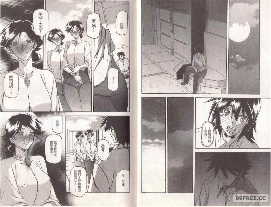 [山文京伝] マゾメス