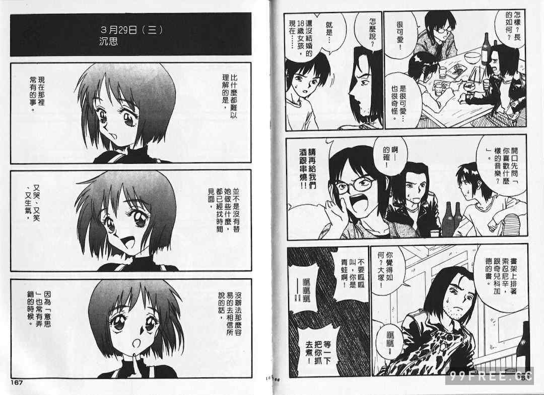 [ZERRY藤尾] 新 SMILE｜純情辣美眉