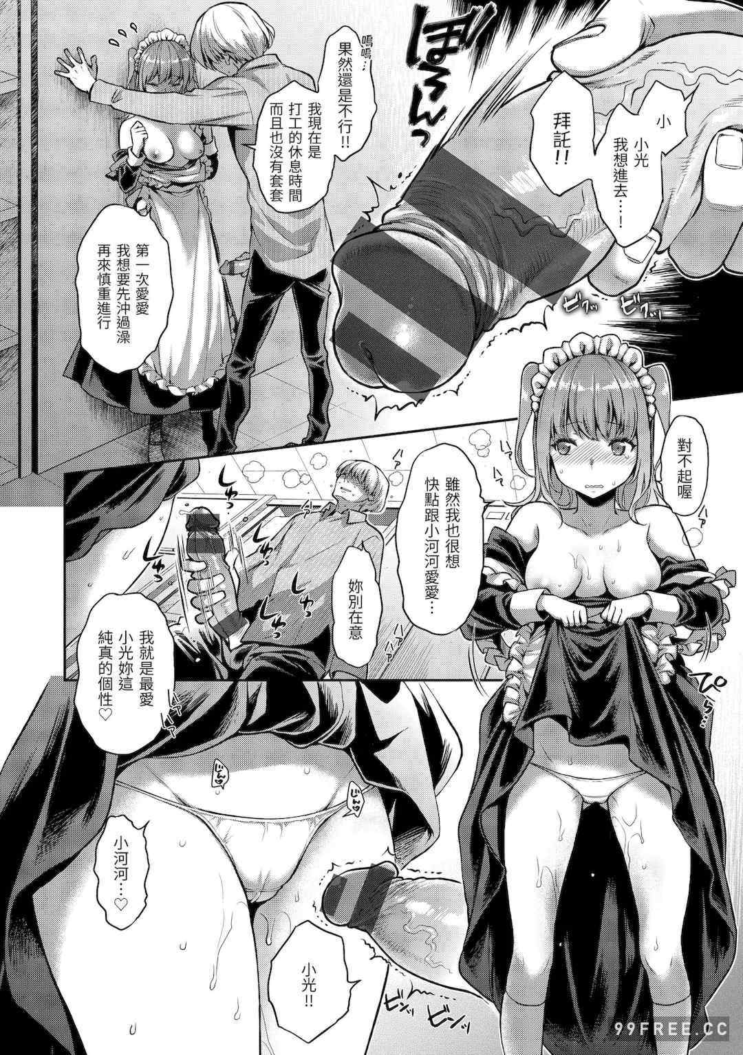 [軽部ぐり] ふしだらハニー｜放蕩甜心