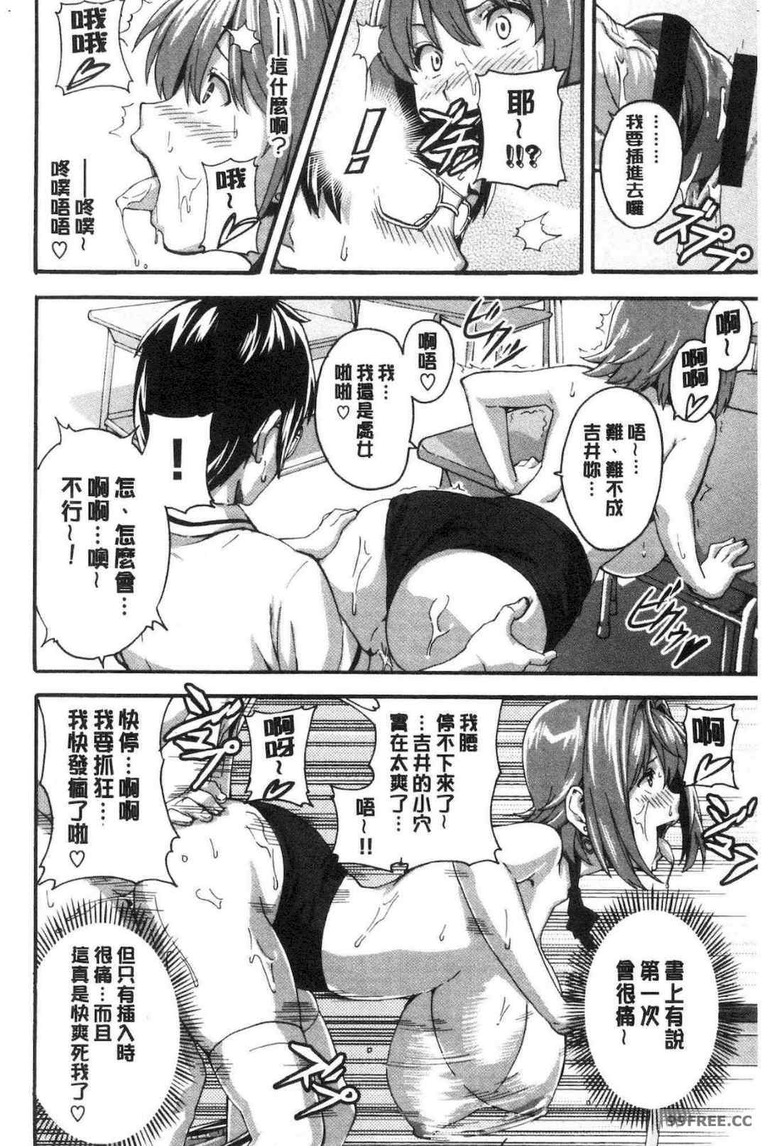 [武田弘光] ツンデロ 新装版 傲嬌好色