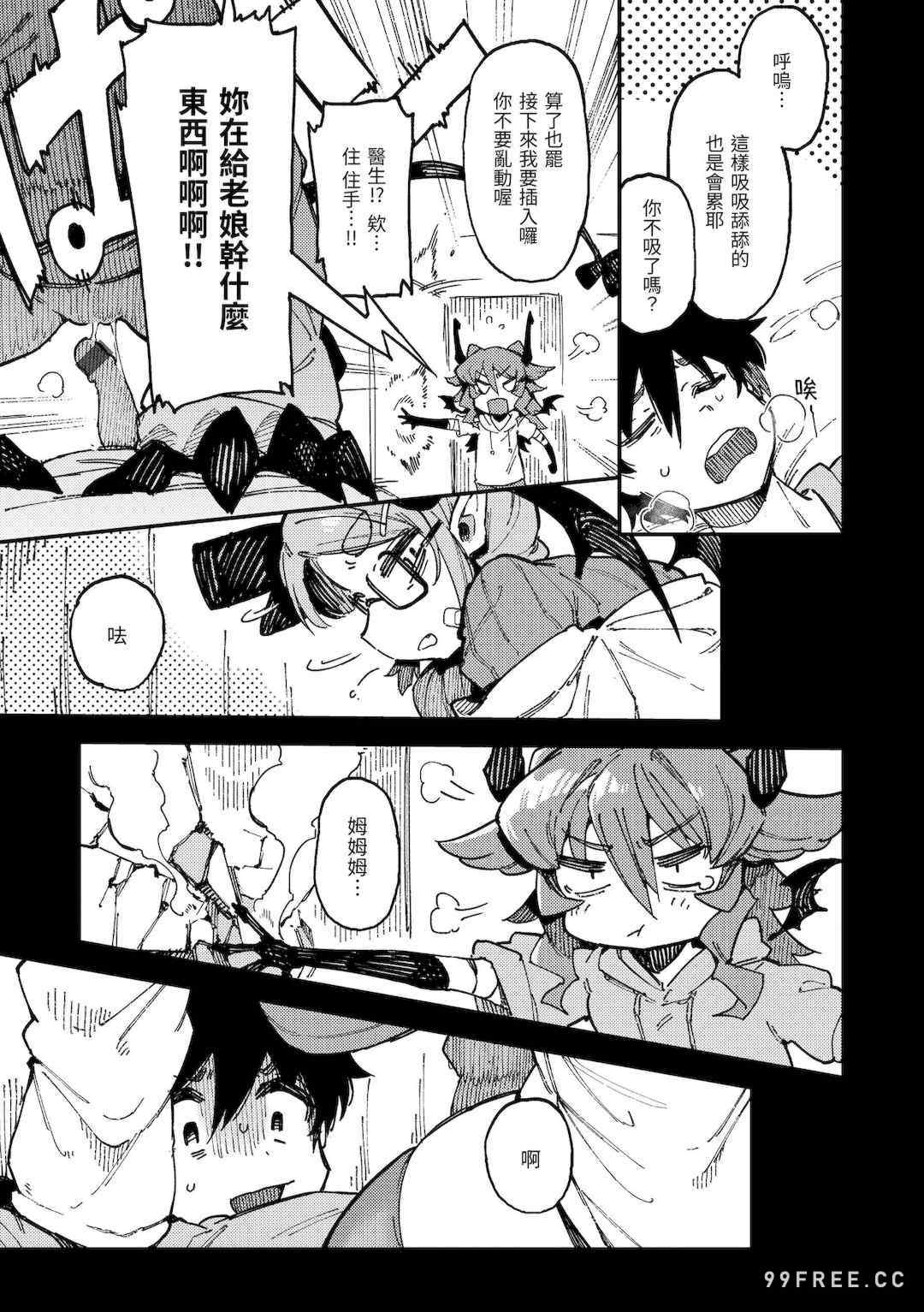 [カラスちゃん] 異の女神たち｜異之女神眾