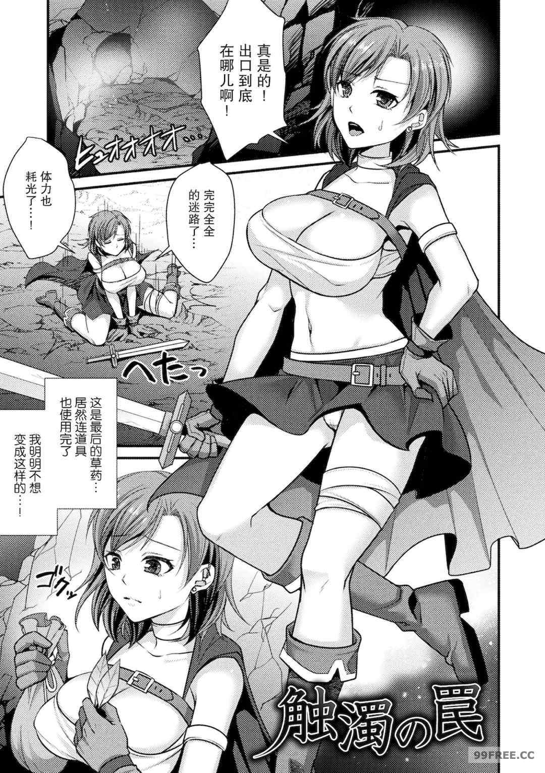 [飛沫おろし] 囚われ 絶頂され 堕とされて