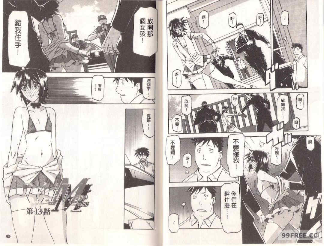 [山文京伝] マゾメス