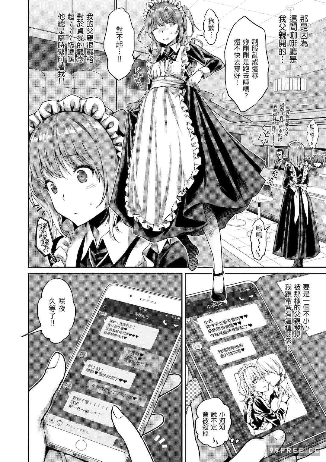 [軽部ぐり] ふしだらハニー｜放蕩甜心