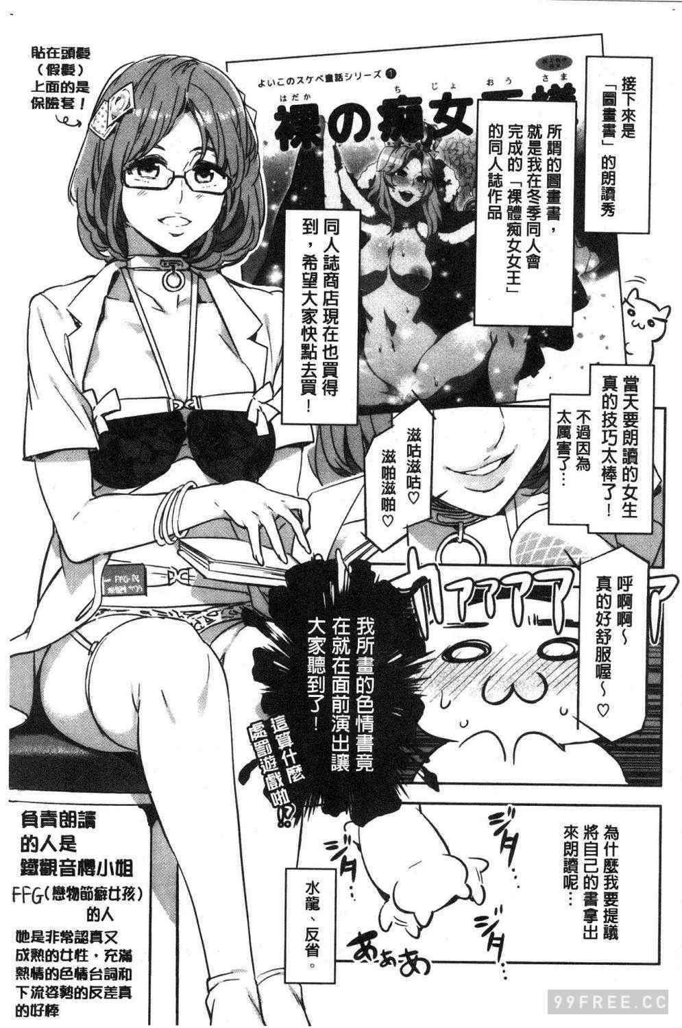 [水龍敬]ようこそ 水龍敬ランド