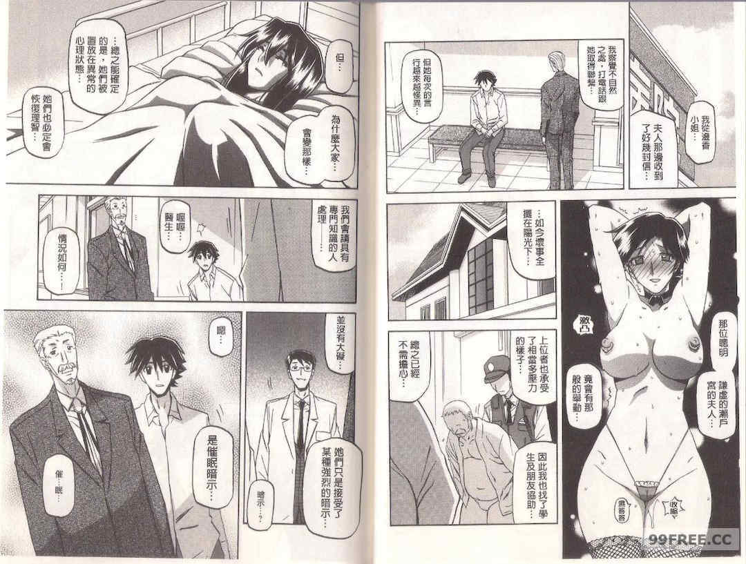 [山文京伝] マゾメス