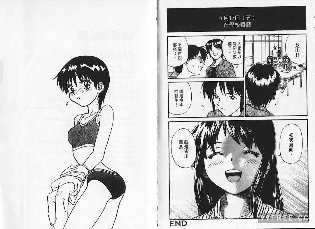 [ZERRY藤尾] 新 SMILE｜純情辣美眉