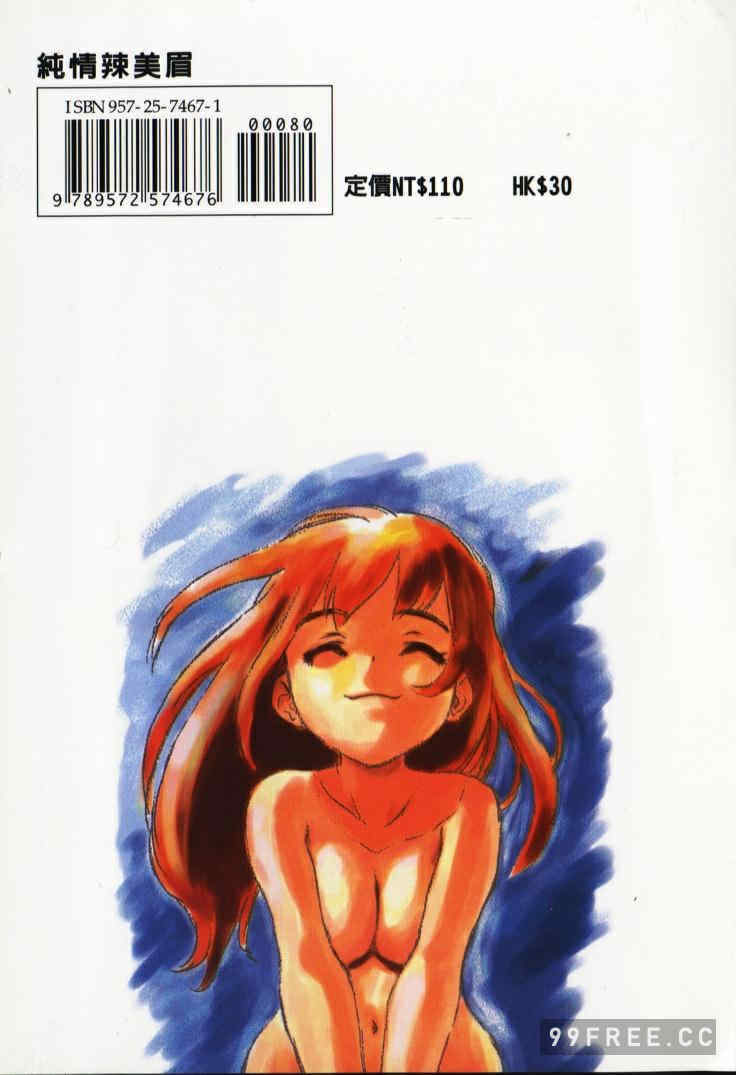 [ZERRY藤尾] 新 SMILE｜純情辣美眉