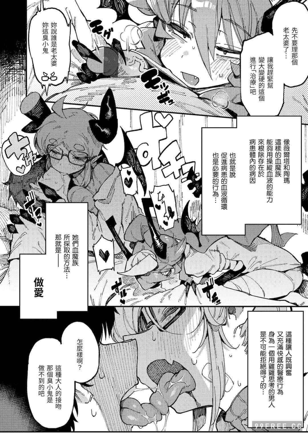 [カラスちゃん] 異の女神たち｜異之女神眾