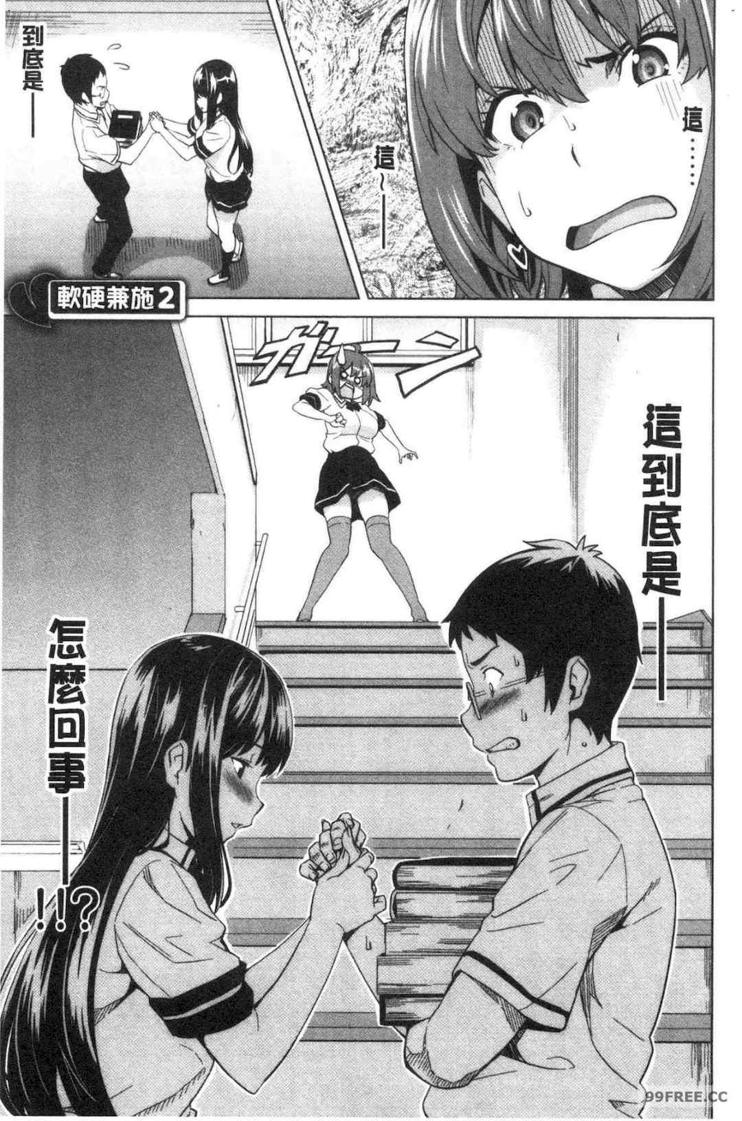 [武田弘光] ツンデロ 新装版 傲嬌好色