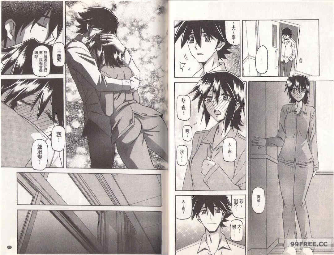 [山文京伝] マゾメス