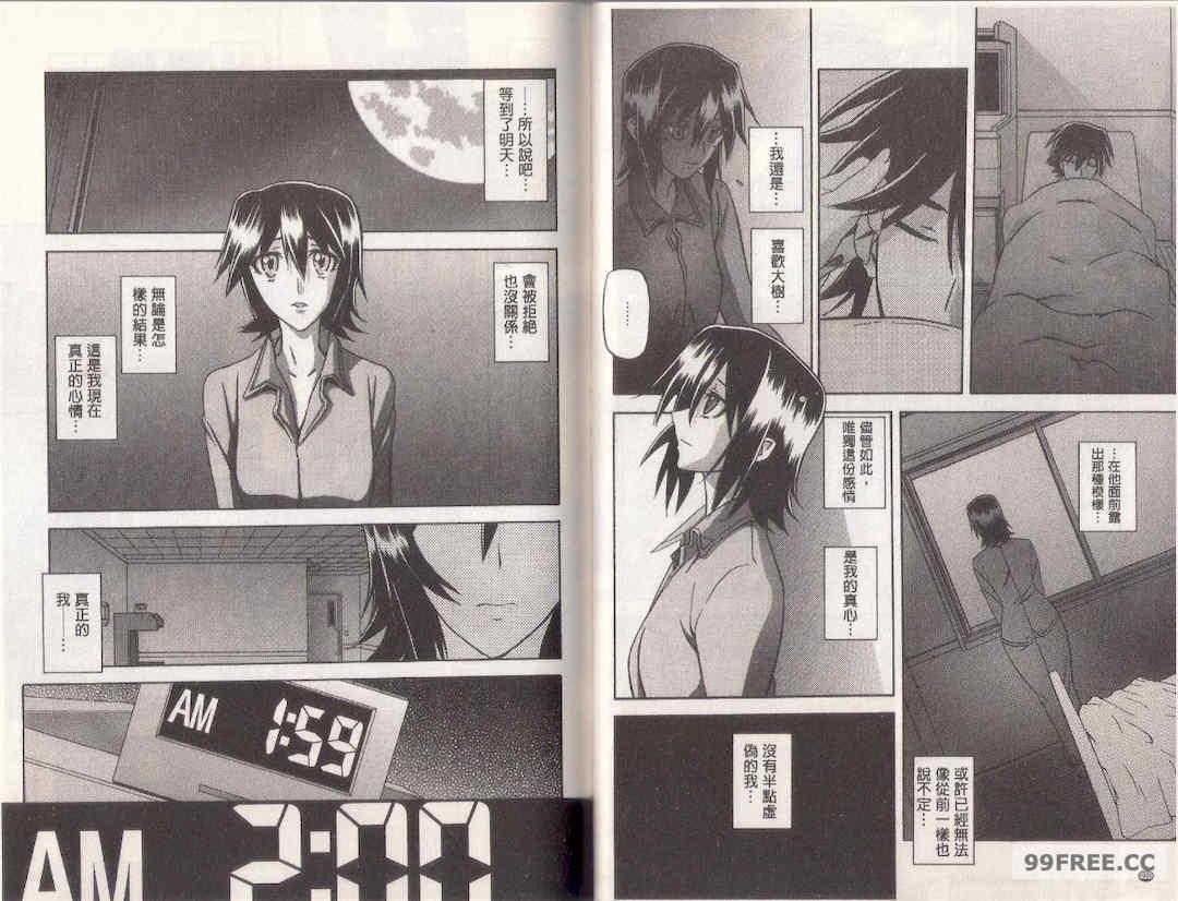 [山文京伝] マゾメス