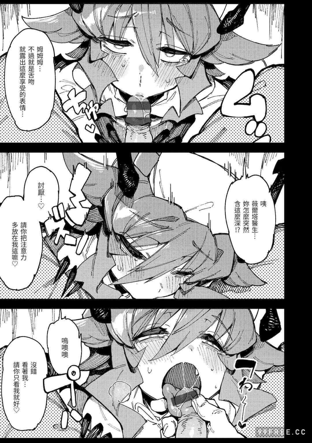 [カラスちゃん] 異の女神たち｜異之女神眾