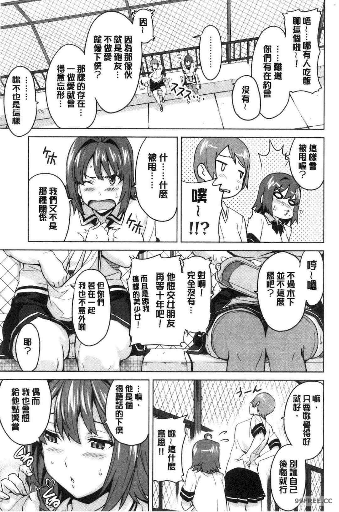 [武田弘光] ツンデロ 新装版 傲嬌好色