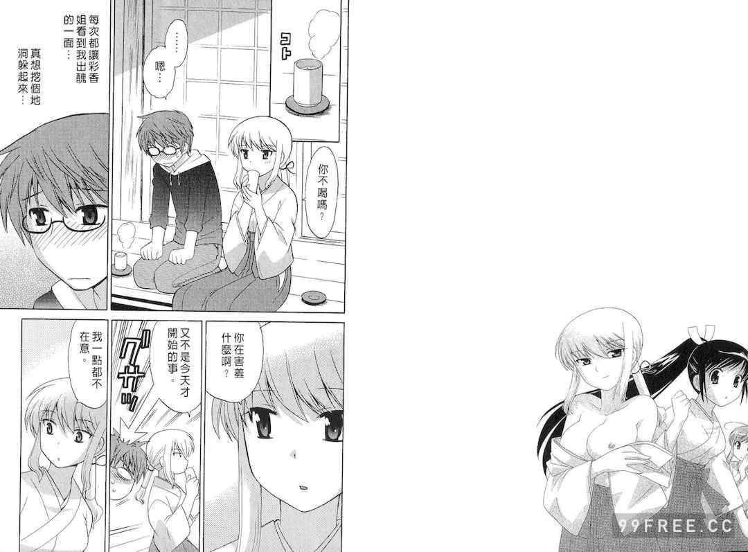 [WAKAKO KOTONO 琴の若子] 放電的巫女 MICO MOE VOL2