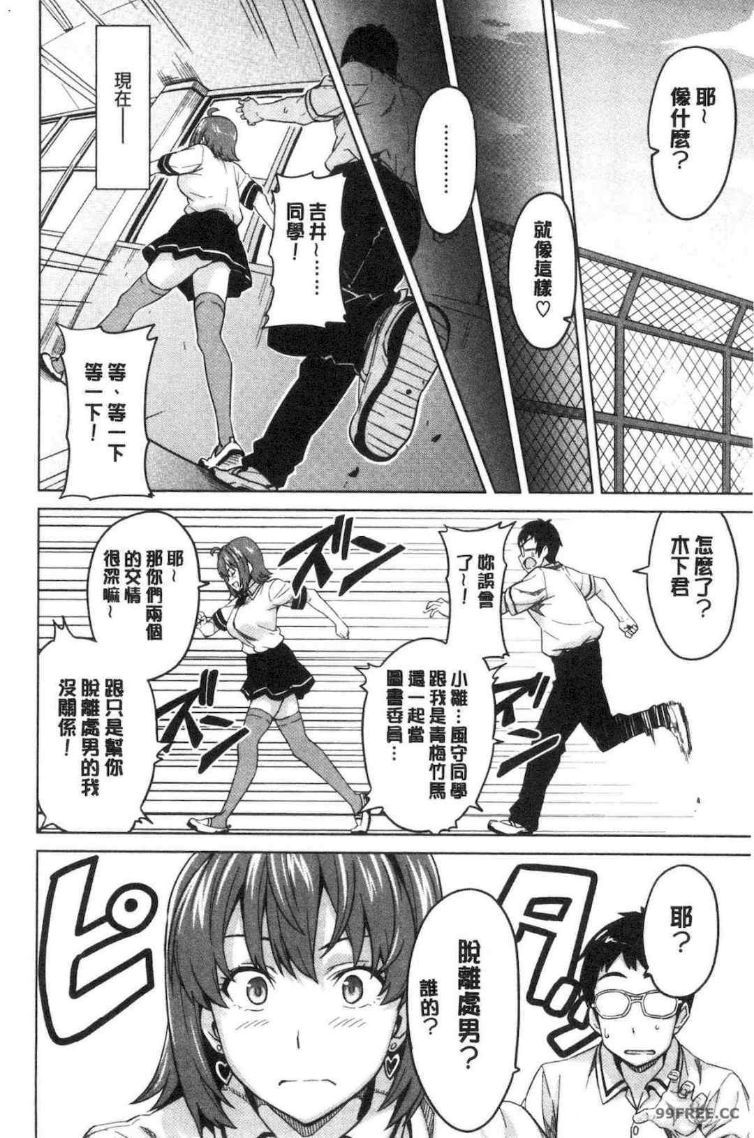 [武田弘光] ツンデロ 新装版 傲嬌好色