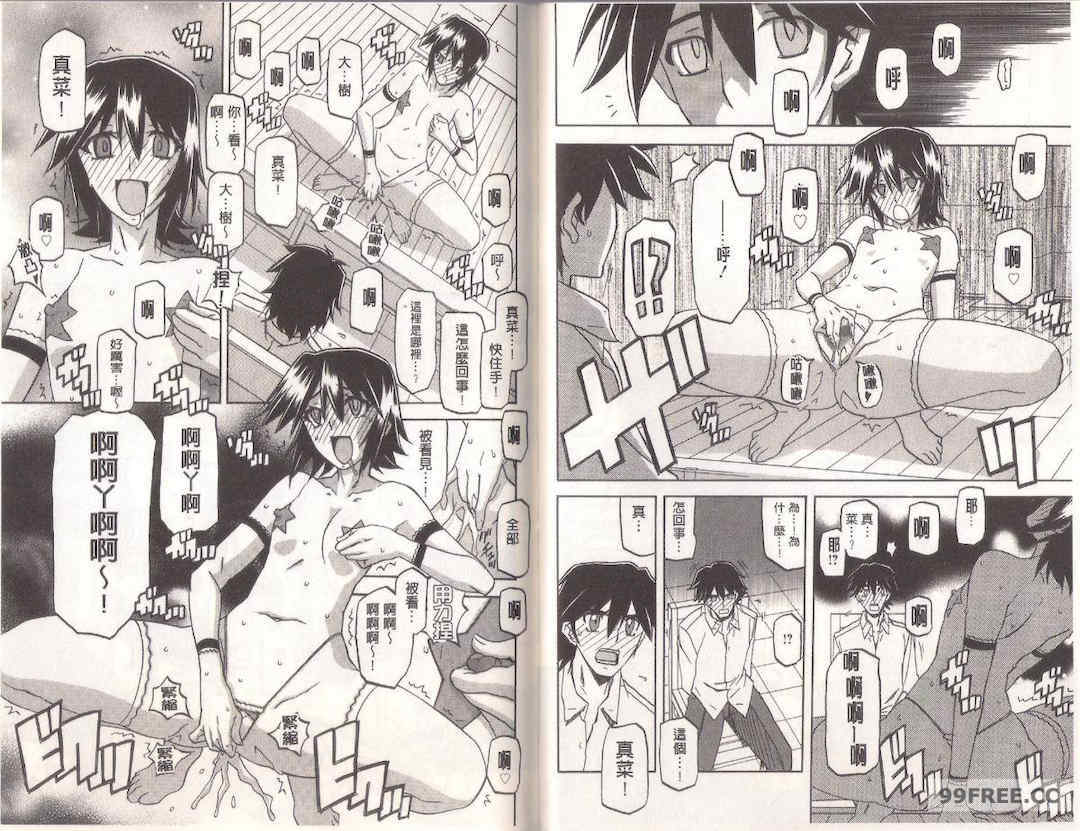 [山文京伝] マゾメス