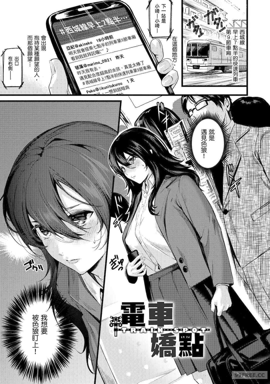 [トロ太郎] 少女ふぉんでゅ｜少女性愛日記