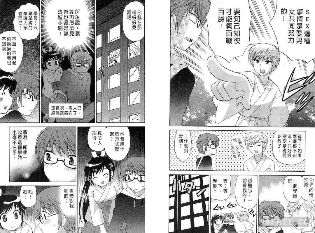 [WAKAKO KOTONO 琴の若子] 放電的巫女 MICO MOE VOL2