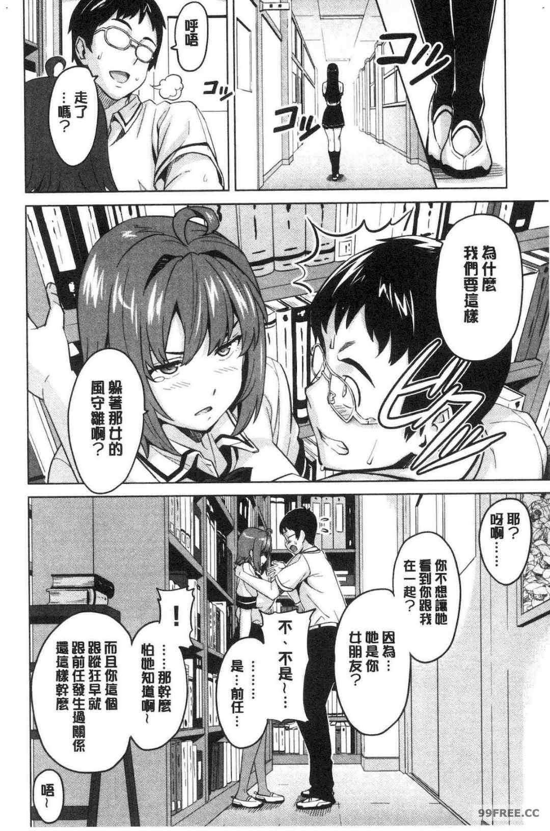 [武田弘光] ツンデロ 新装版 傲嬌好色