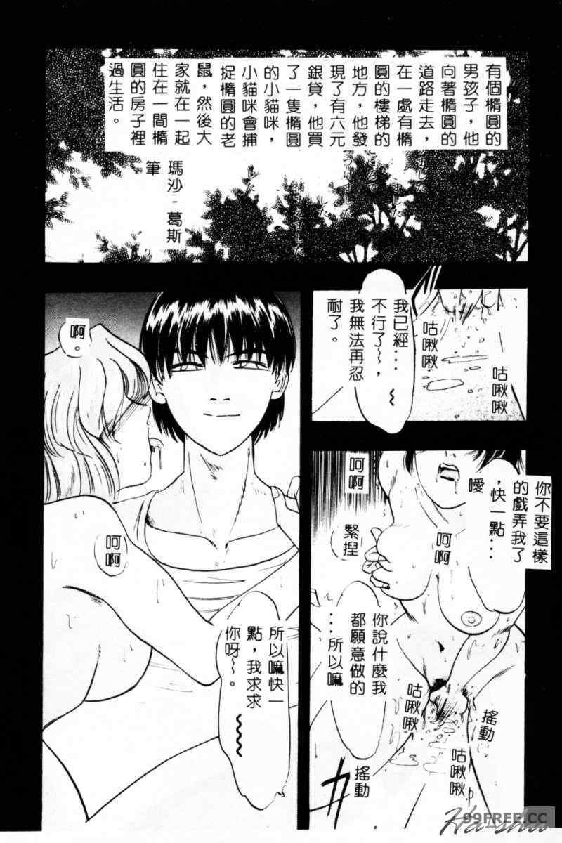 [IDEA] 義姉～あね～