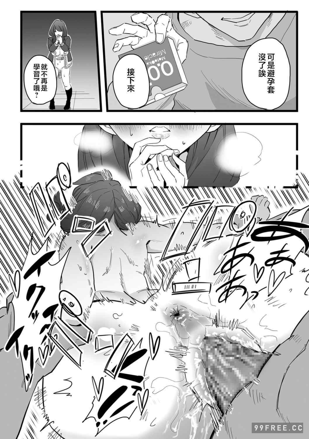 [CHOMA] 雌ドレイ宣言