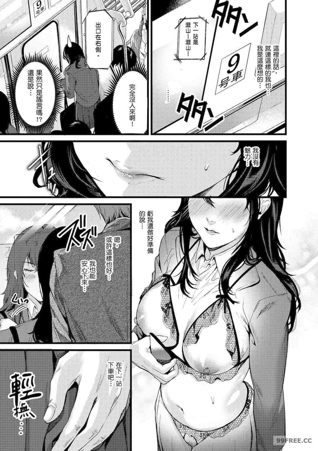 [トロ太郎] 少女ふぉんでゅ｜少女性愛日記