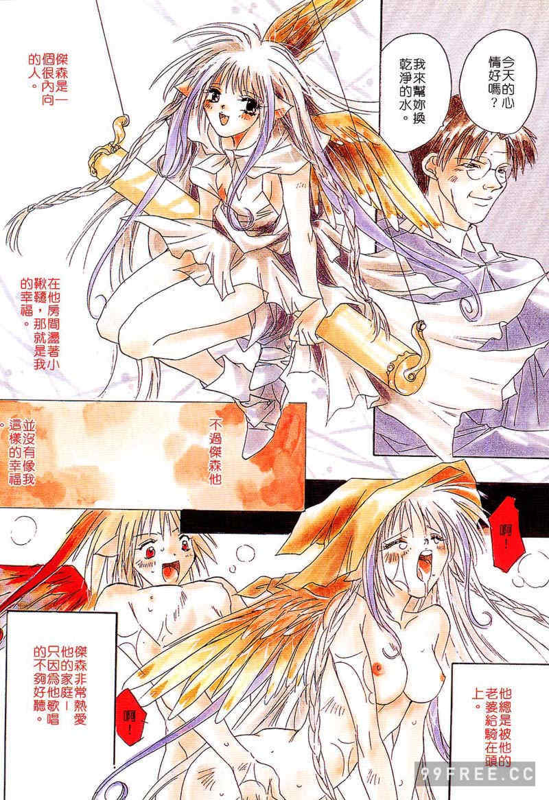 [ユナイト双児] 苺ババロア猫プリン