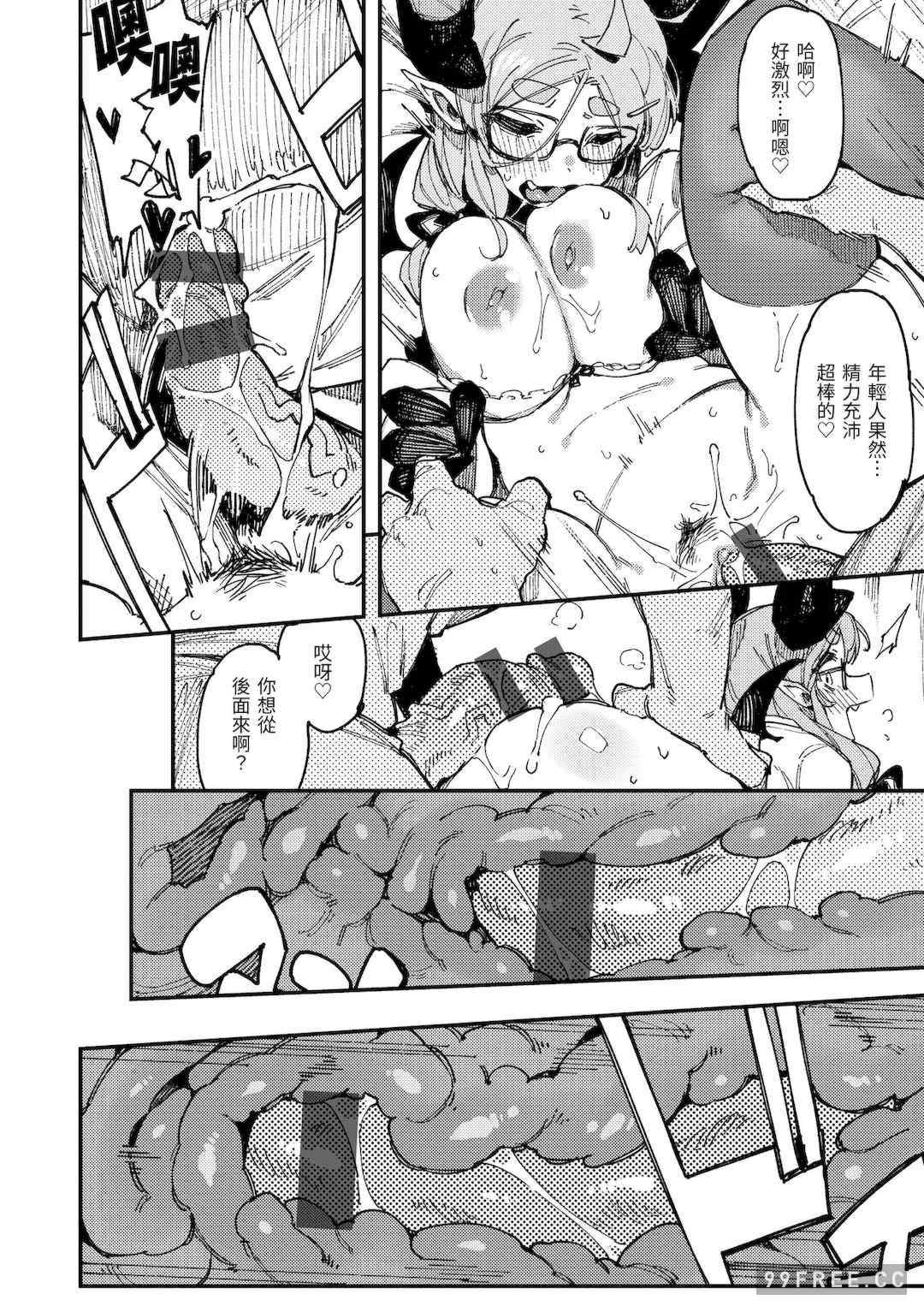 [カラスちゃん] 異の女神たち｜異之女神眾