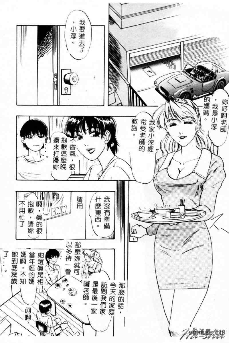 [IDEA] 義姉～あね～