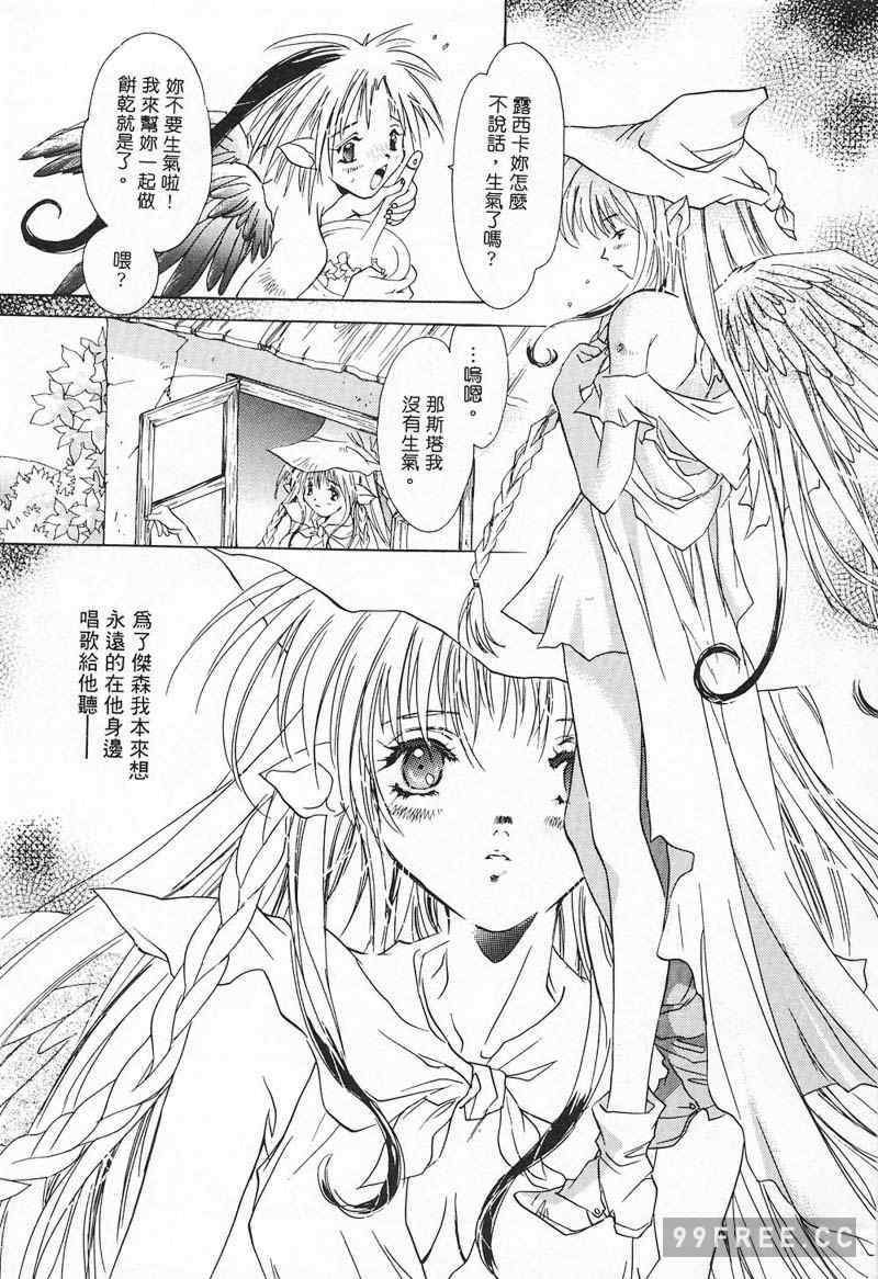 [ユナイト双児] 苺ババロア猫プリン