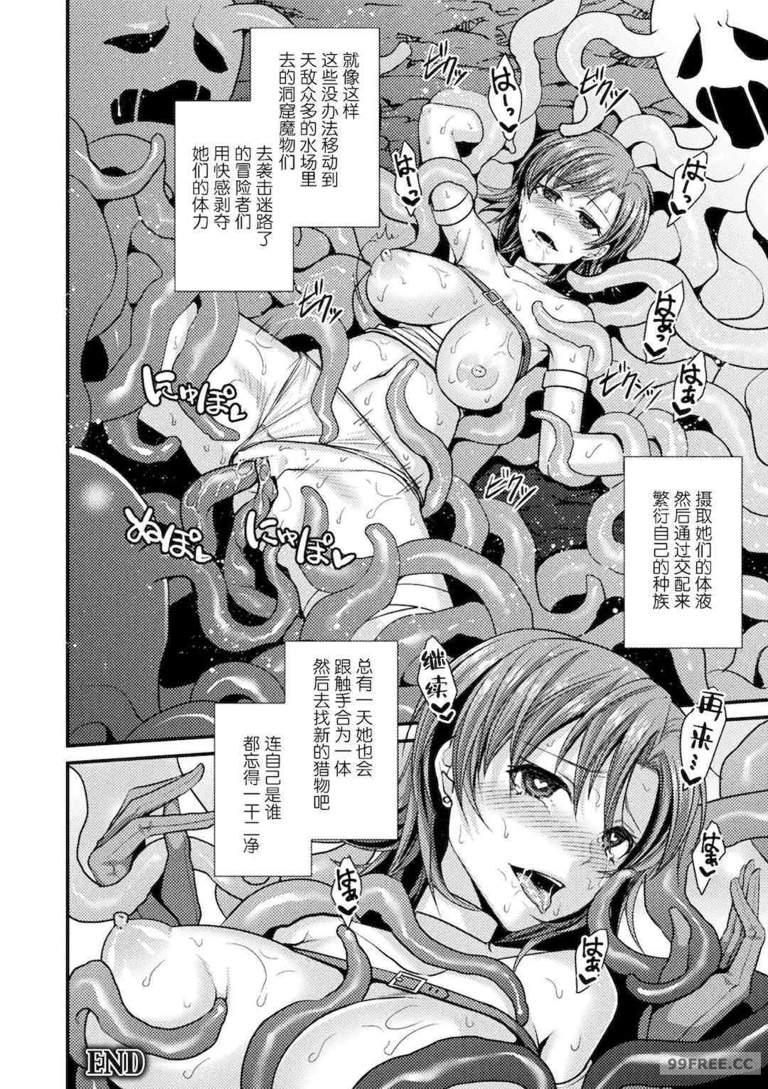 [飛沫おろし] 囚われ 絶頂され 堕とされて