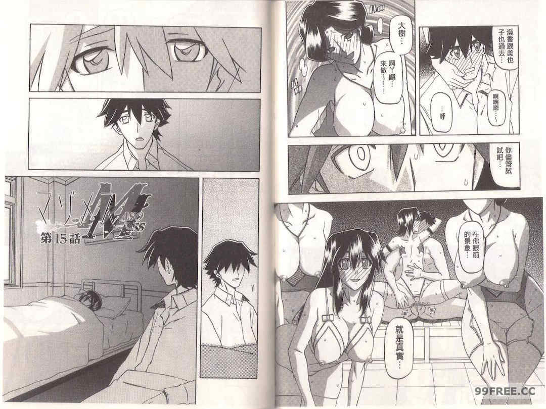 [山文京伝] マゾメス