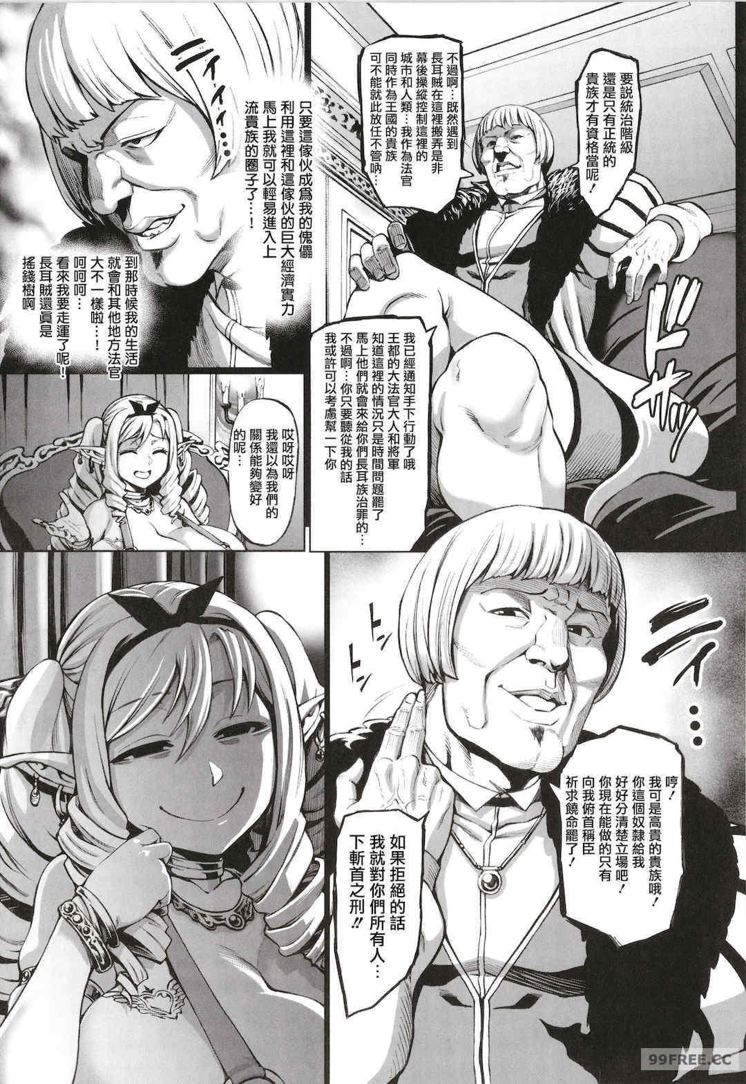 [青豆腐(ねろましん)]豊穣の隷属エルフ〜淫獄に堕ちる母娘〜單行本+番外內容