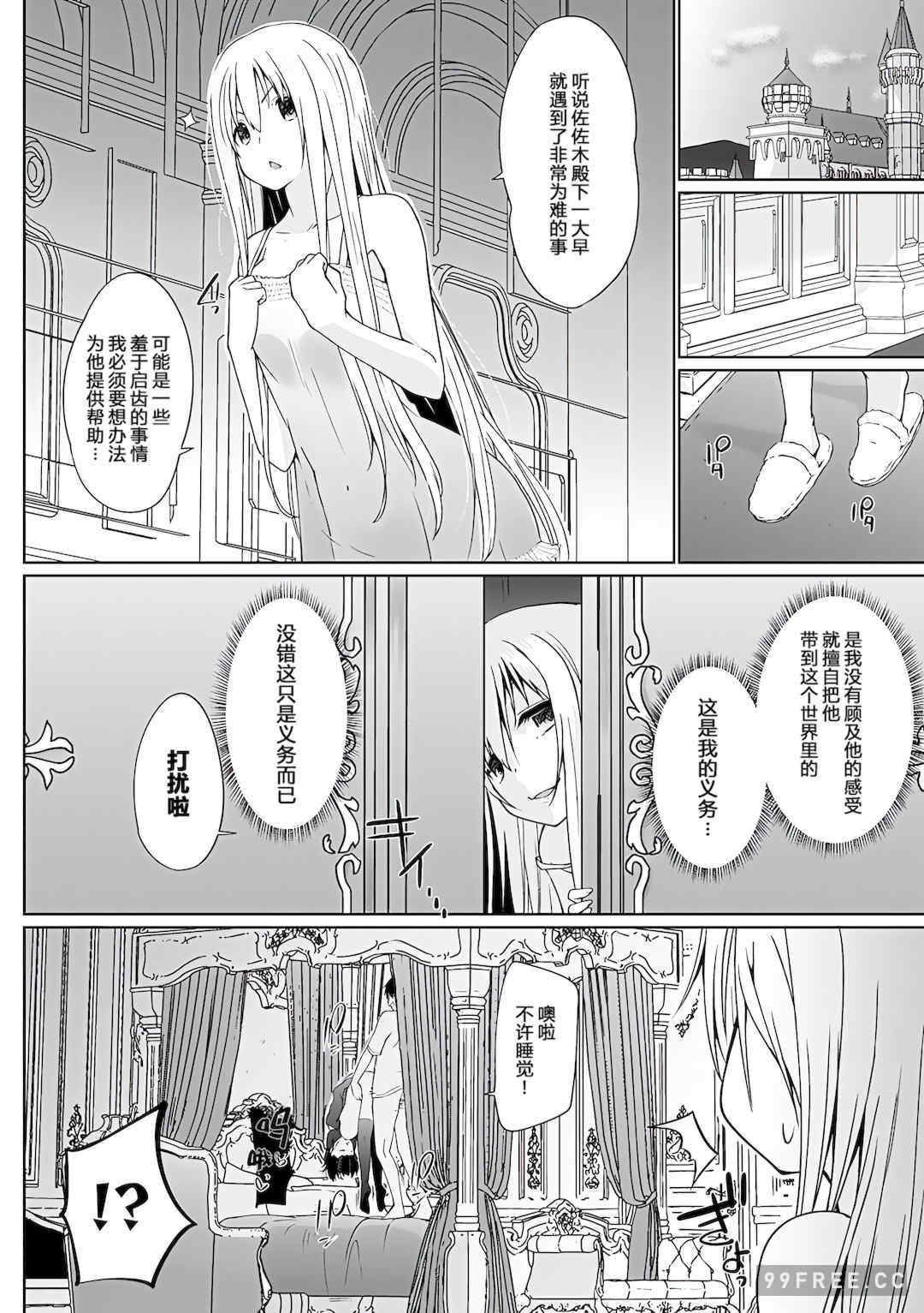 [かいづか] 異世界に召喚されたら全員ドMとか…ちょっと意味が分からない