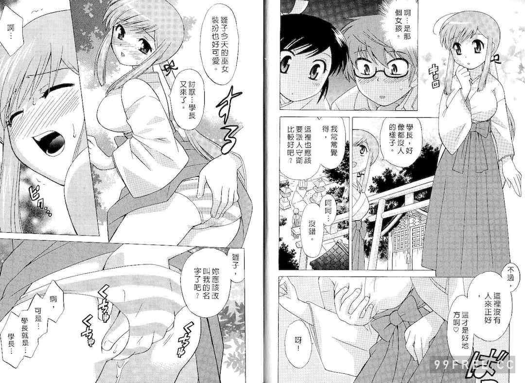 [WAKAKO KOTONO 琴の若子] 放電的巫女 MICO MOE VOL1