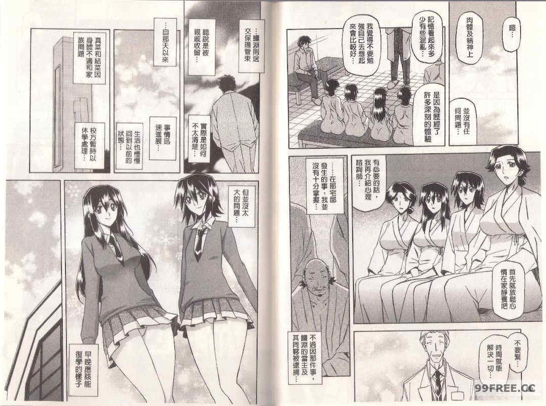 [山文京伝] マゾメス