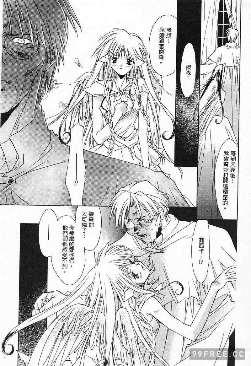 [ユナイト双児] 苺ババロア猫プリン