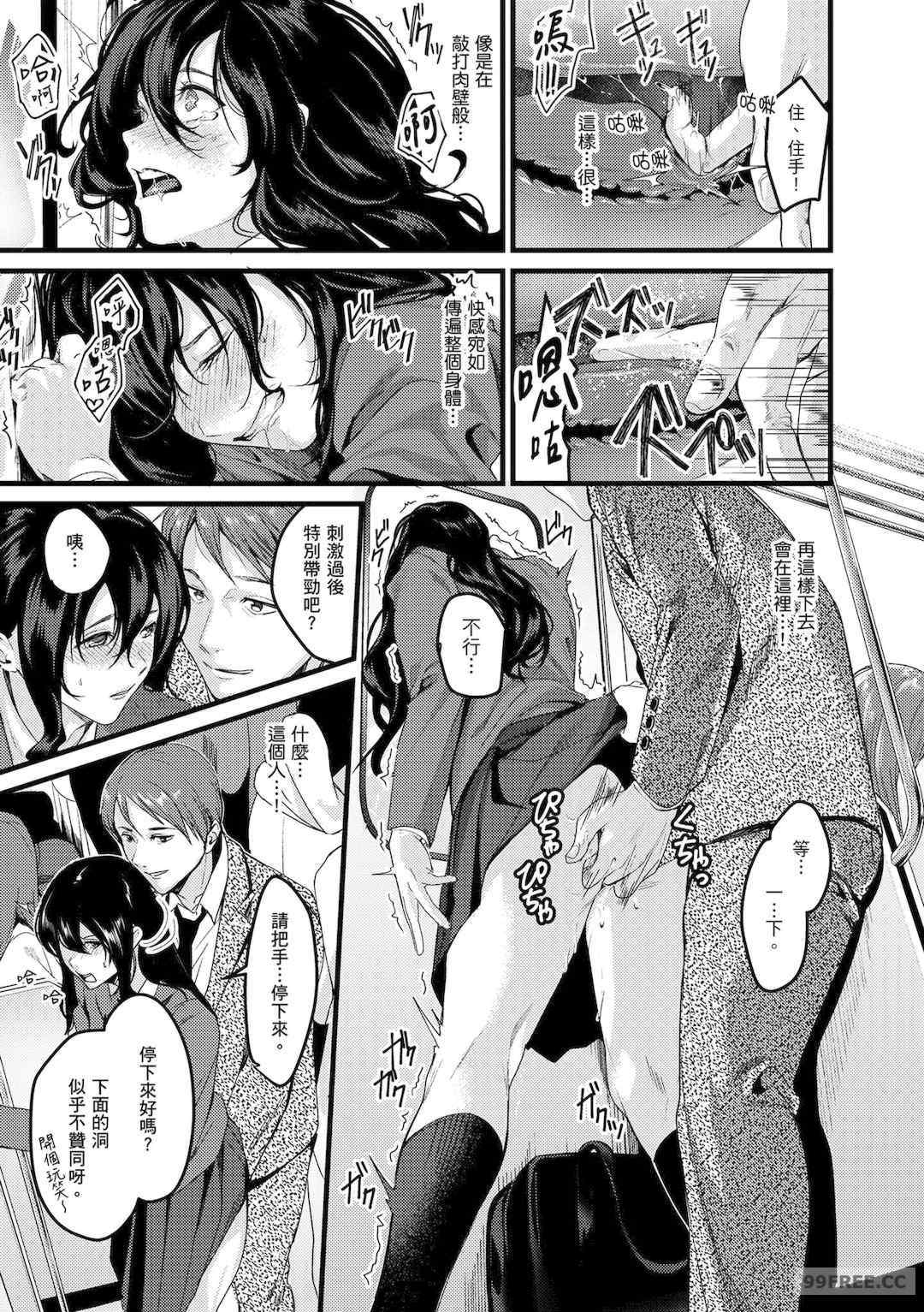 [トロ太郎] 少女ふぉんでゅ｜少女性愛日記