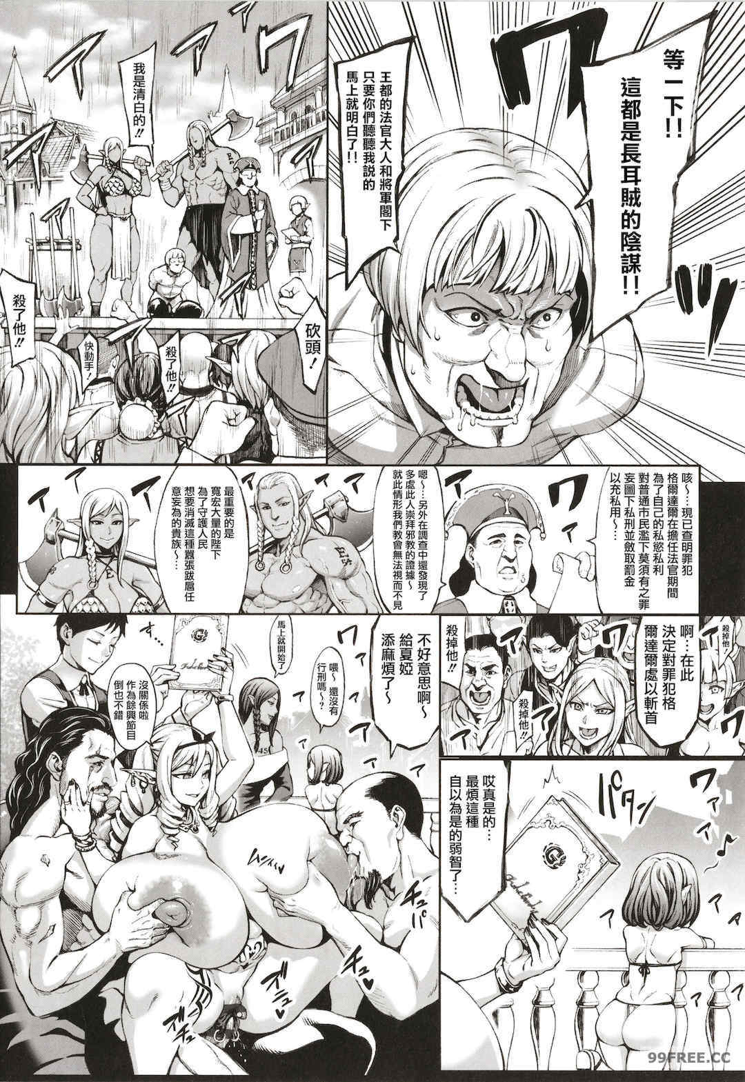 [青豆腐(ねろましん)]豊穣の隷属エルフ〜淫獄に堕ちる母娘〜單行本+番外內容