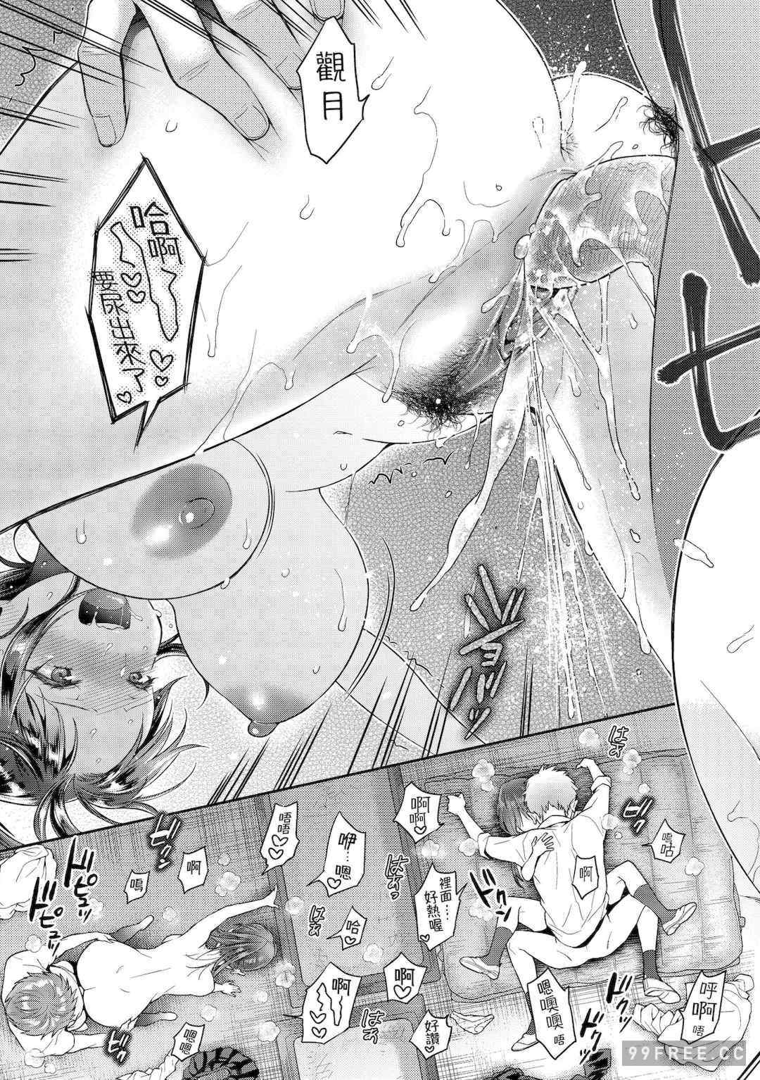 [軽部ぐり] いま…シたいの。｜我現在…就想做