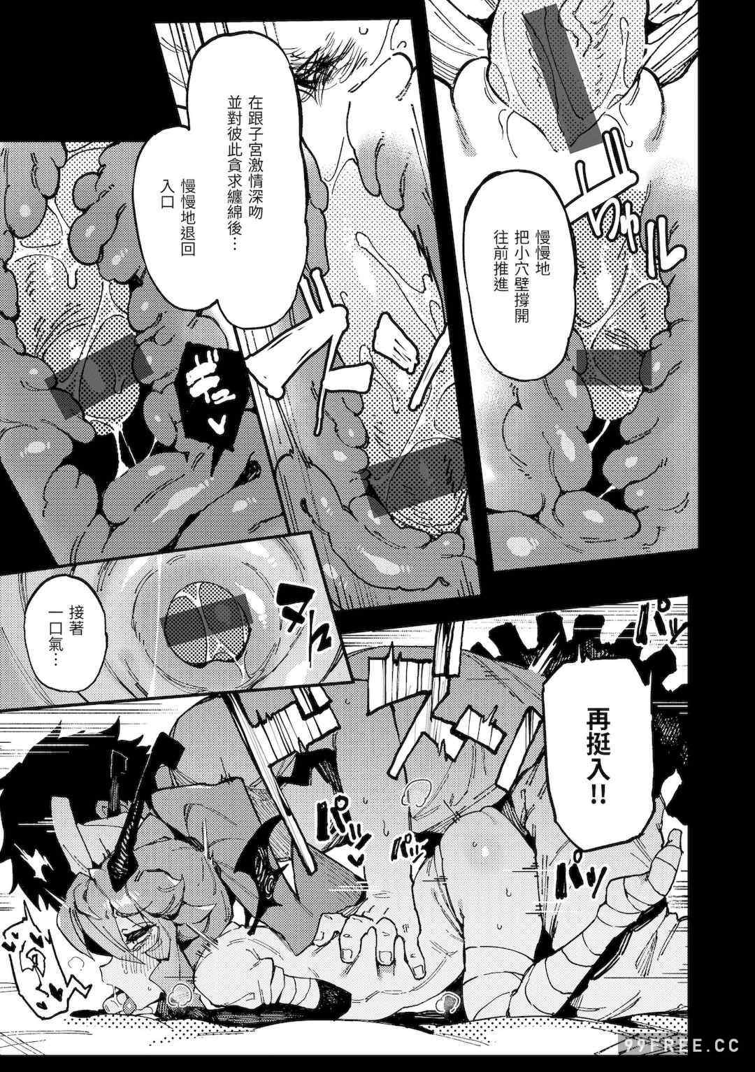 [カラスちゃん] 異の女神たち｜異之女神眾