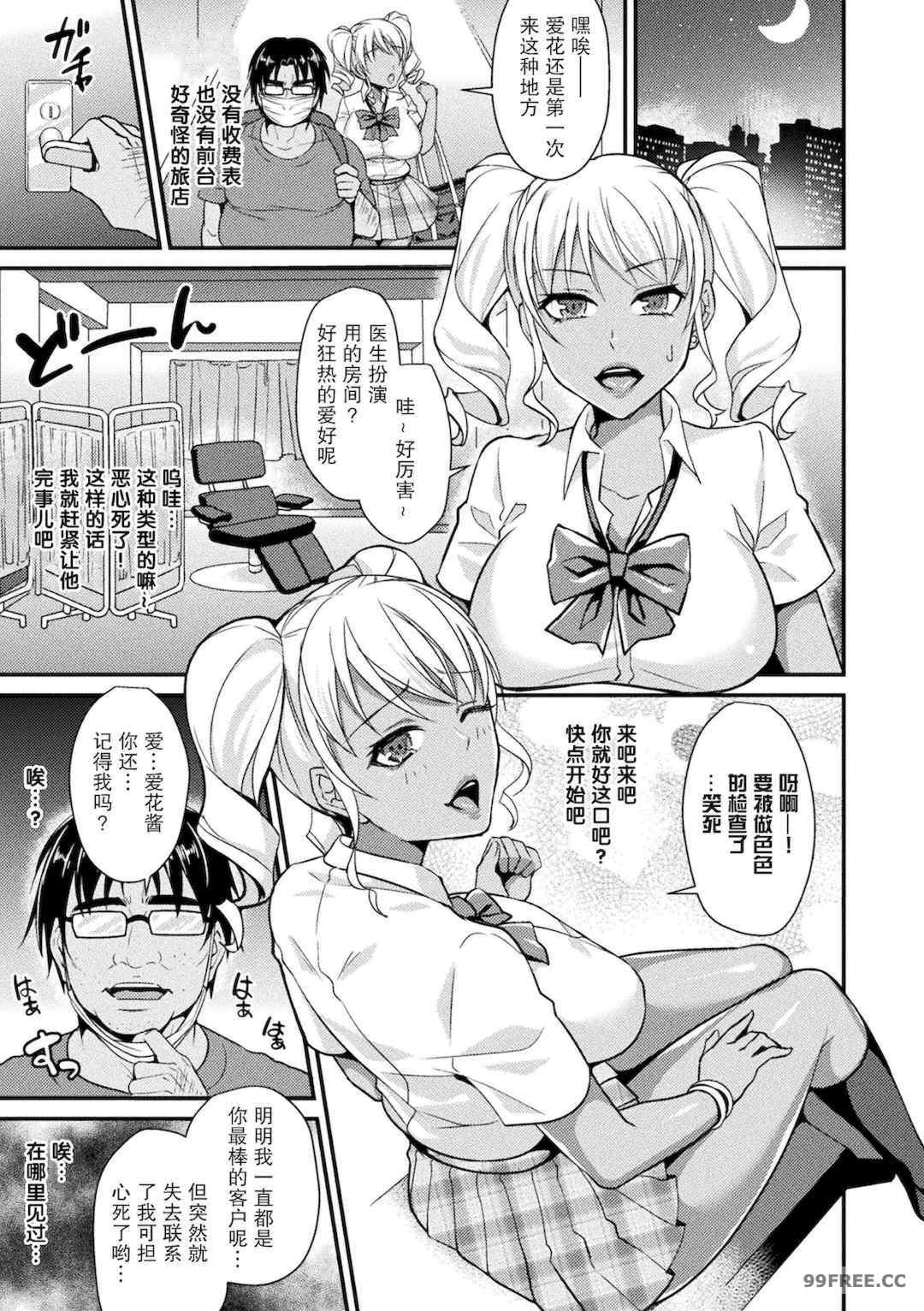 [飛沫おろし] 囚われ 絶頂され 堕とされて