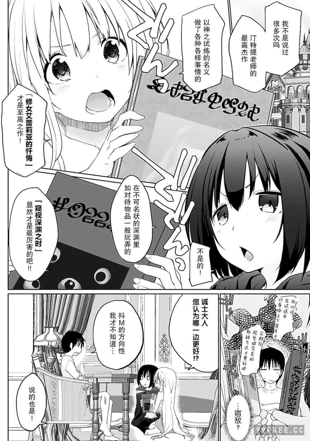 [かいづか] 異世界に召喚されたら全員ドMとか…ちょっと意味が分からない