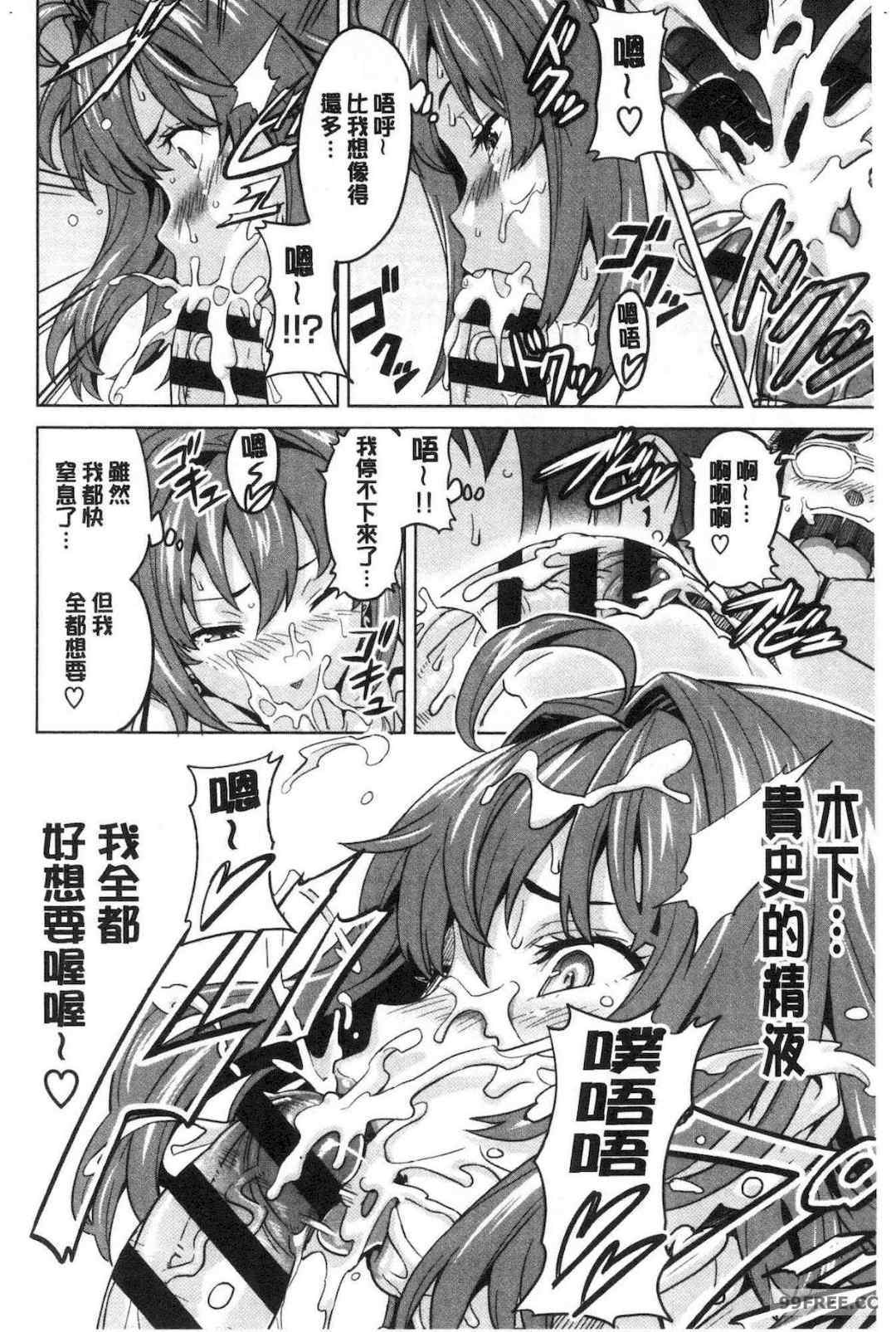 [武田弘光] ツンデロ 新装版 傲嬌好色