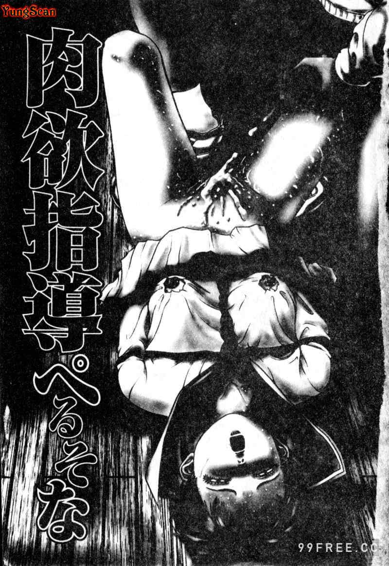 [ぺるそな] 肉欲指導