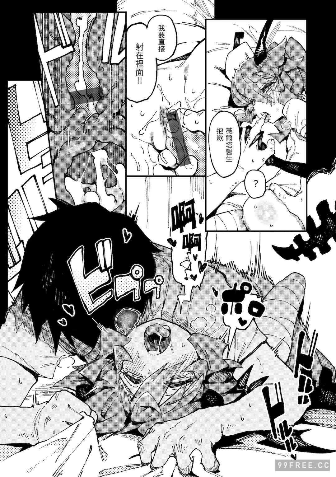 [カラスちゃん] 異の女神たち｜異之女神眾