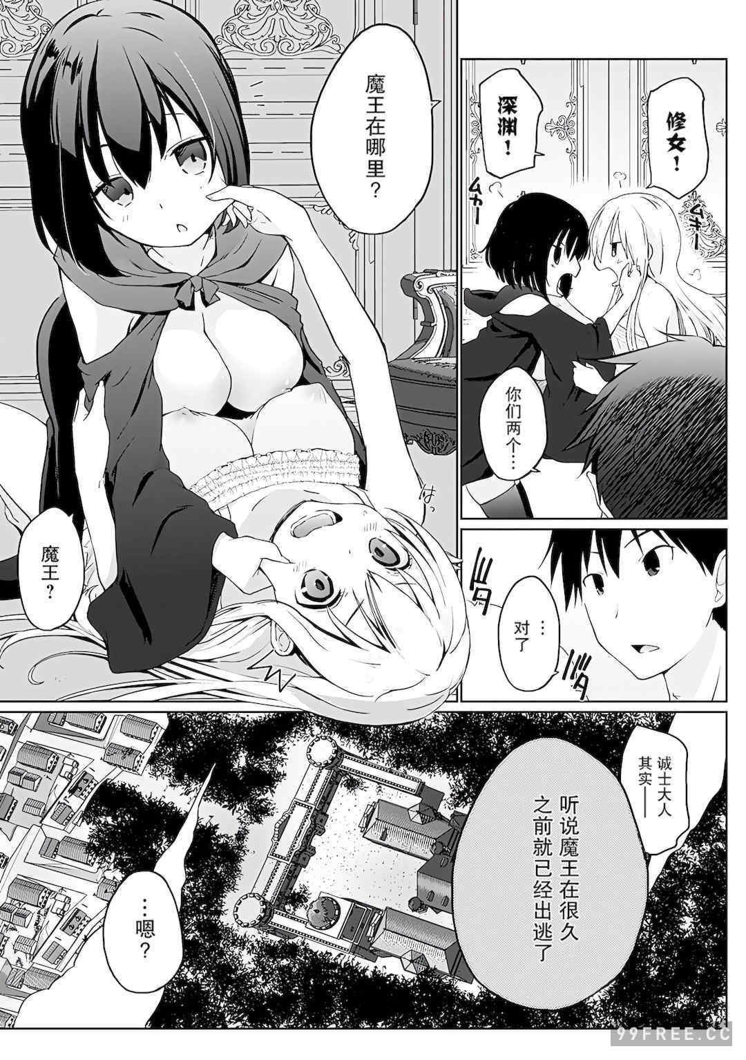 [かいづか] 異世界に召喚されたら全員ドMとか…ちょっと意味が分からない