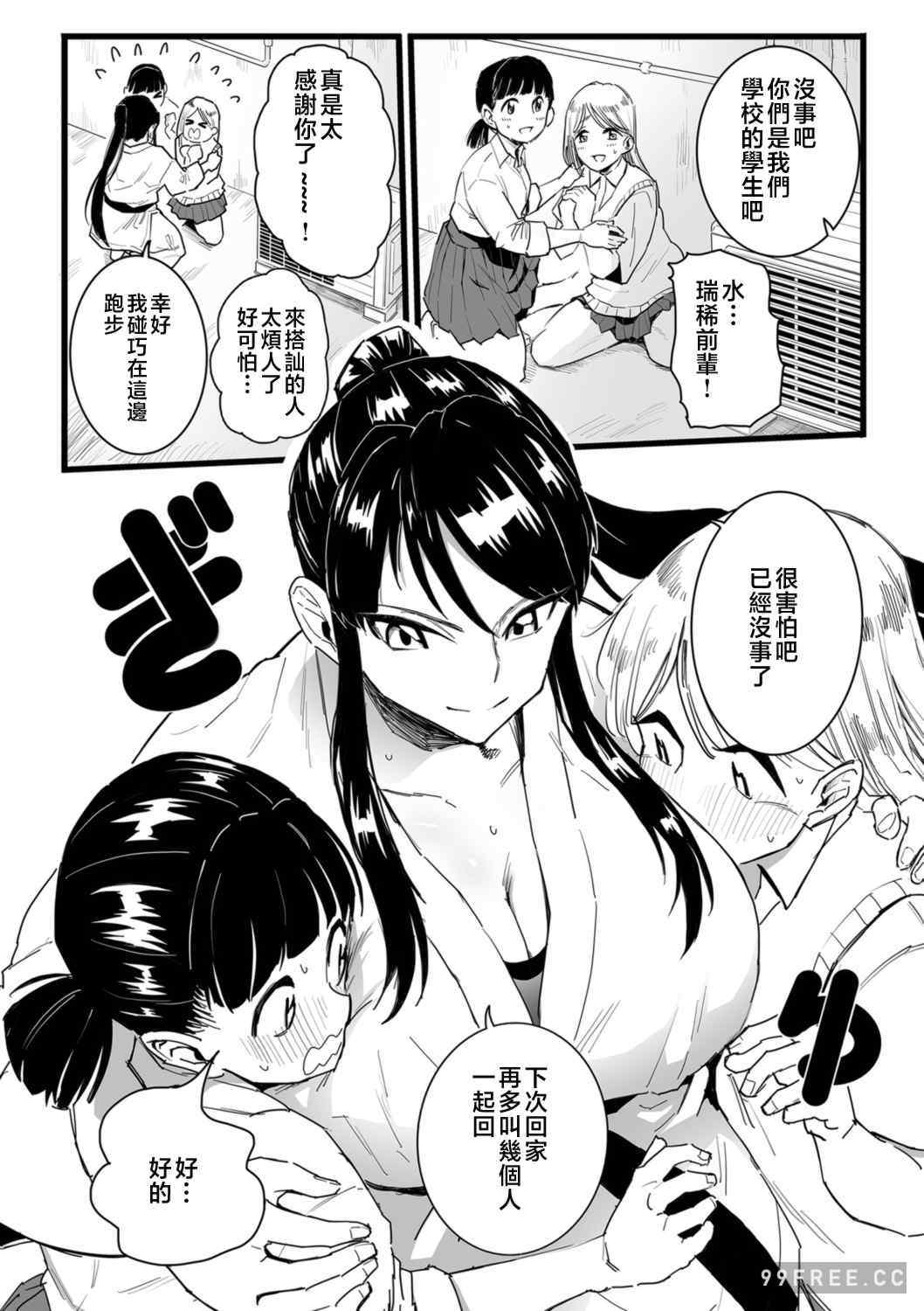 [CHOMA] 雌ドレイ宣言